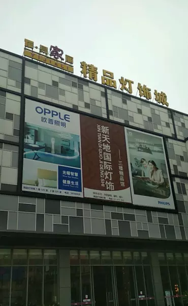 上海家具市场地址大全(7)