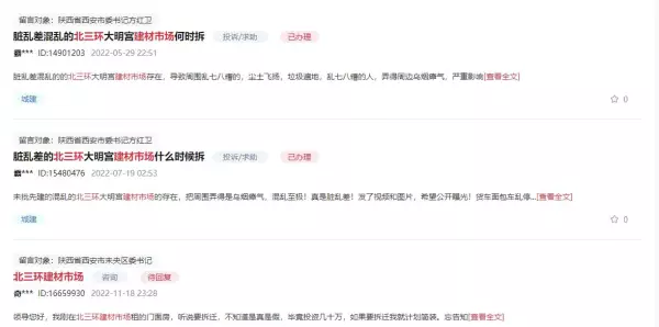 北三环大明宫市场要搬迁至泾阳吗(2)