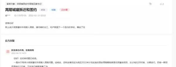 北三环大明宫市场要搬迁至泾阳吗(3)