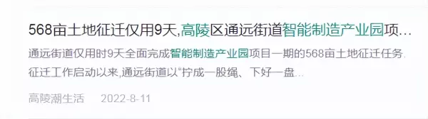 北三环大明宫市场要搬迁至泾阳吗(7)