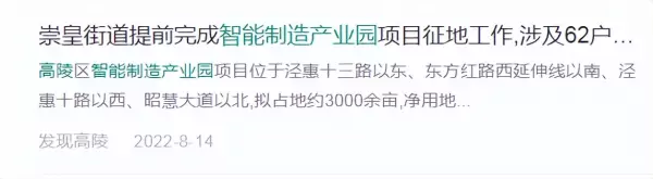 北三环大明宫市场要搬迁至泾阳吗(8)