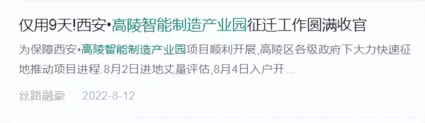 北三环大明宫市场要搬迁至泾阳吗(9)