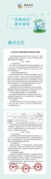 南京水费怎么查询明细(1)
