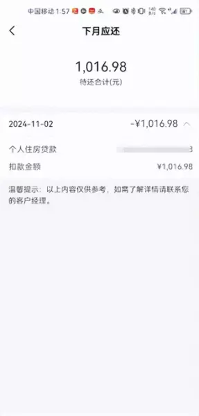 天津房贷利率调整最新消息2024最新消息(1)