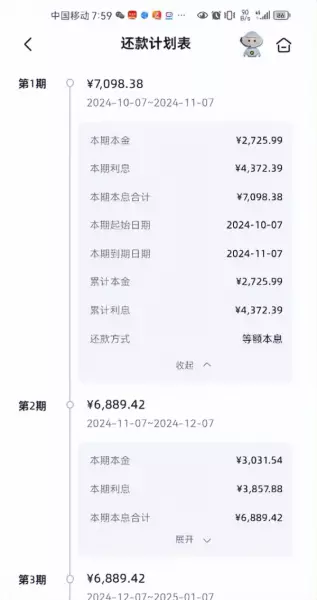 天津房贷利率调整最新消息2024最新消息(2)