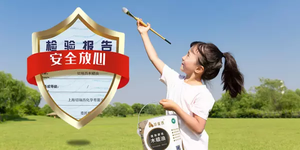 木蜡油有甲醛吗为什么味道有点大(3)