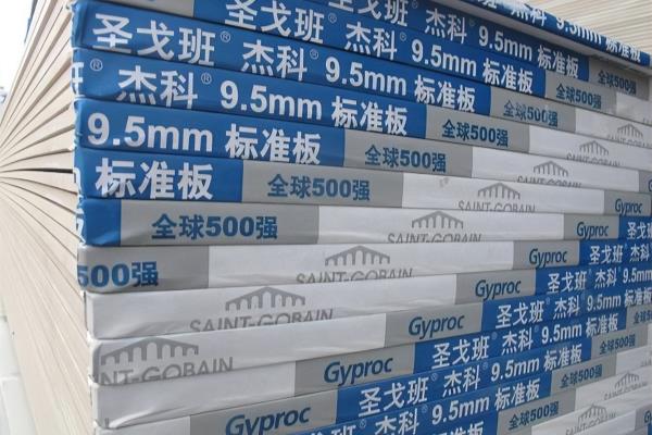 石膏板什么中国十大石膏板品牌.