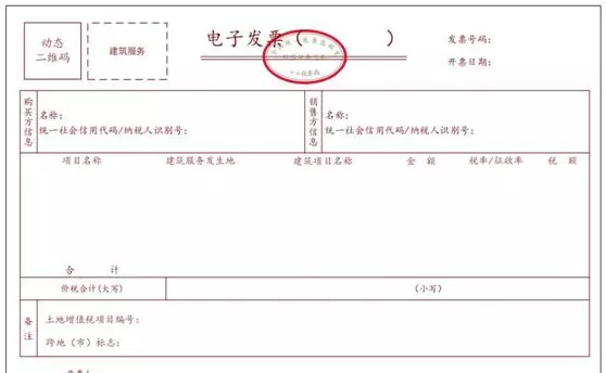 水电安装工程开票项目名称怎么开(1)