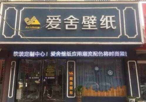 欧雅壁纸是不是一线品牌(7)