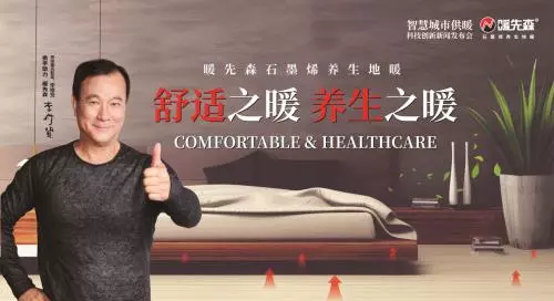 石墨烯地暖哪个品牌最好最安全(1)