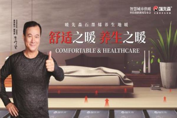 石墨烯地暖哪个品牌最好最安全.
