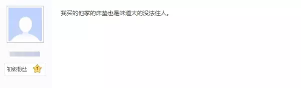 原始原素和源氏木语哪家质量好(4)
