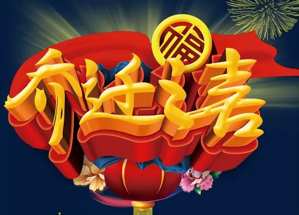 开伙饭和搬家什么区别(1)