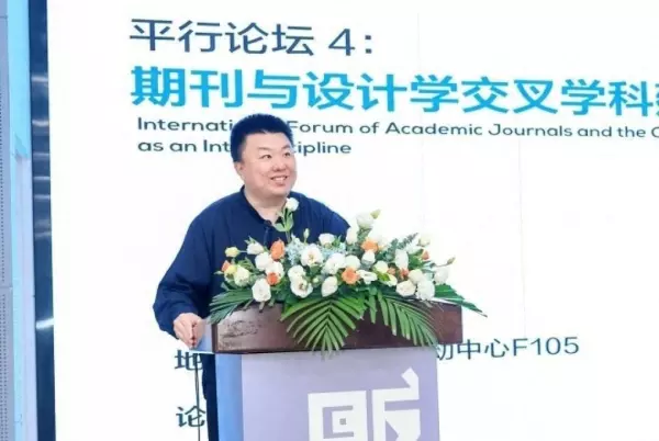 设计论坛是核心期刊吗(1)
