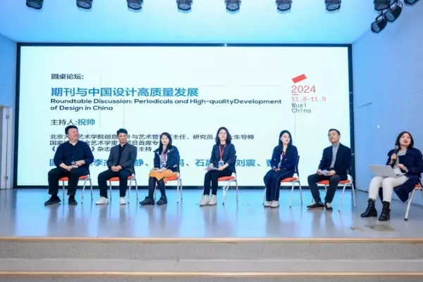 设计论坛是核心期刊吗(3)