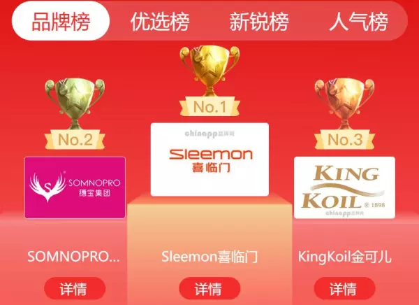 穗宝床垫好不好用(1)
