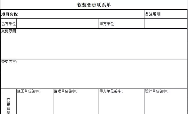 设计费报价单包括建墙费用吗怎么写(18)