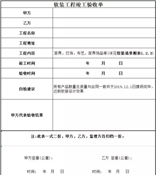 设计费报价单包括建墙费用吗怎么写(19)
