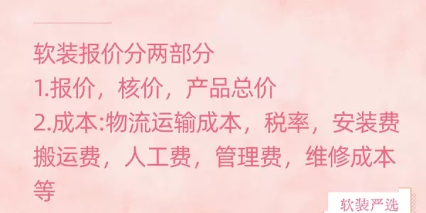 设计费报价单包括建墙费用吗怎么写(4)