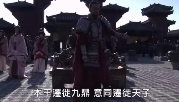 世纪宝鼎的鼎是什么意思(6)