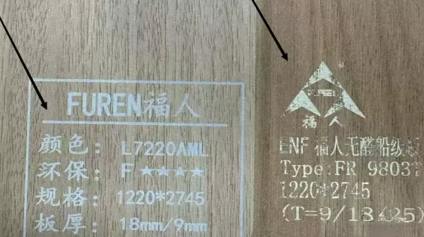 装修建材市场板材品牌假货怎么分辨(14)