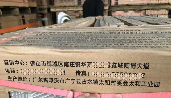 装修建材市场板材品牌假货怎么分辨(3)