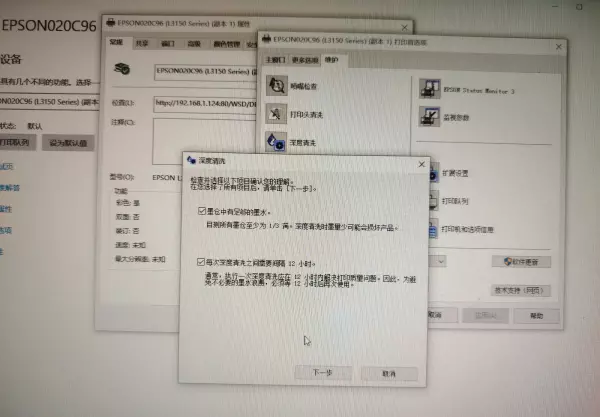 打印机清洗喷头怎么在电脑上操作win10(11)