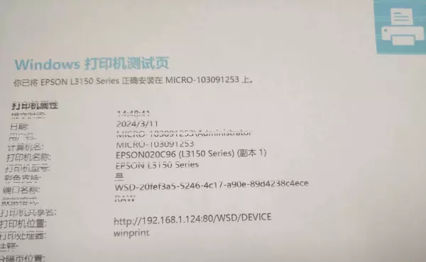 打印机清洗喷头怎么在电脑上操作win10(1)