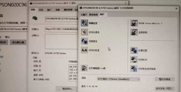 打印机清洗喷头怎么在电脑上操作win10(2)