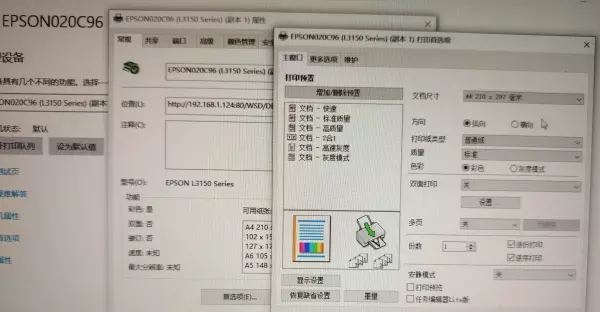 打印机清洗喷头怎么在电脑上操作win10(3)
