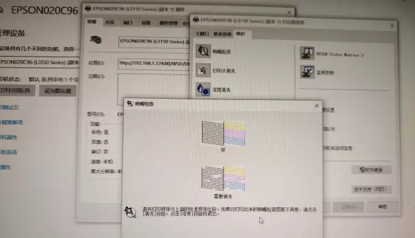 打印机清洗喷头怎么在电脑上操作win10(5)