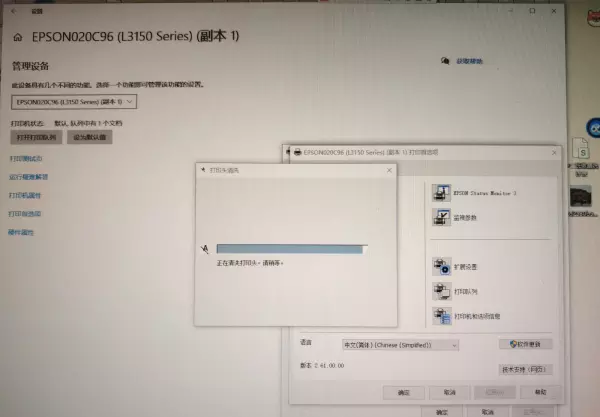 打印机清洗喷头怎么在电脑上操作win10(7)