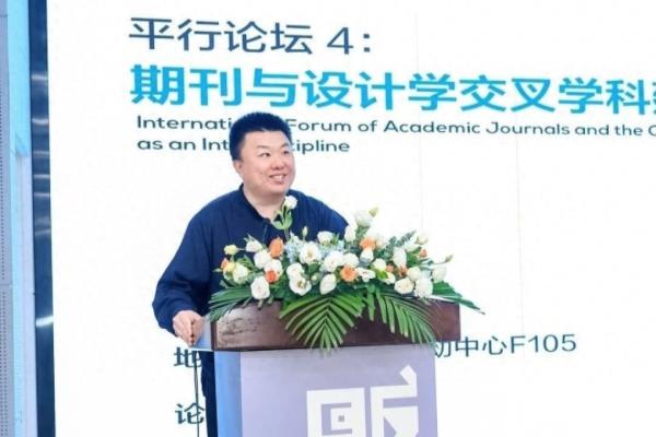 设计论坛是核心期刊吗.