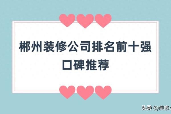 金煌装饰和点石家装哪个好.