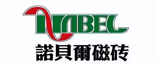 东鹏瓷砖是几线品牌的质量怎么样(6)