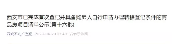 千禧学府苑是小产权房吗(10)