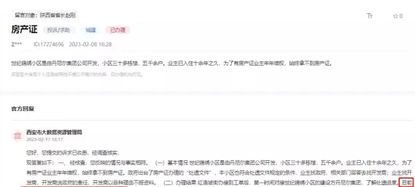 千禧学府苑是小产权房吗(11)