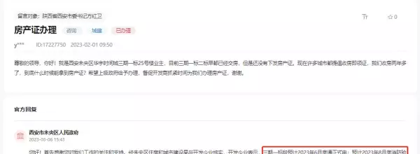 千禧学府苑是小产权房吗(12)