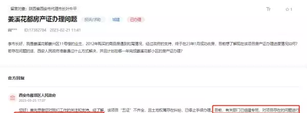 千禧学府苑是小产权房吗(13)