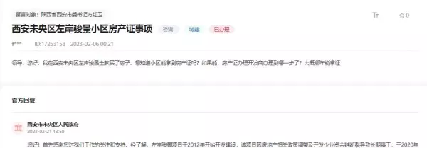 千禧学府苑是小产权房吗(14)