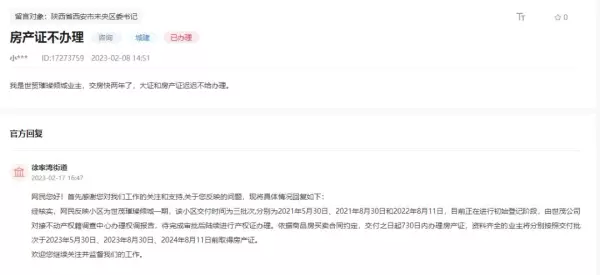 千禧学府苑是小产权房吗(15)