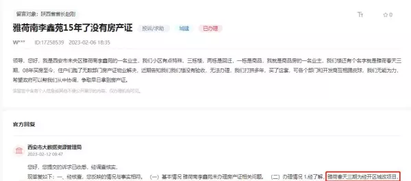 千禧学府苑是小产权房吗(1)