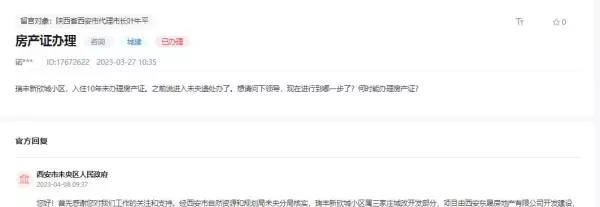千禧学府苑是小产权房吗(2)