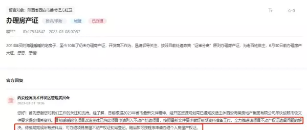 千禧学府苑是小产权房吗(3)