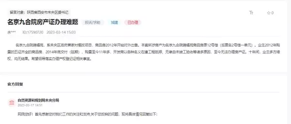 千禧学府苑是小产权房吗(4)