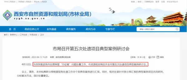 千禧学府苑是小产权房吗(6)