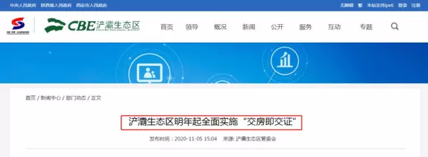 千禧学府苑是小产权房吗(8)