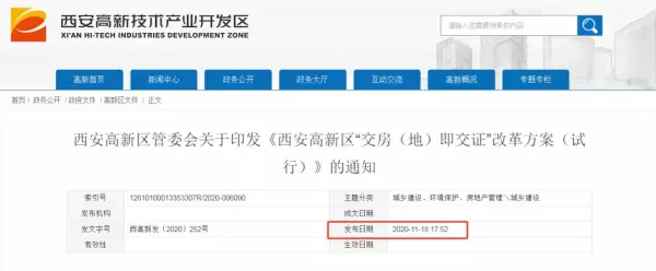 千禧学府苑是小产权房吗(9)