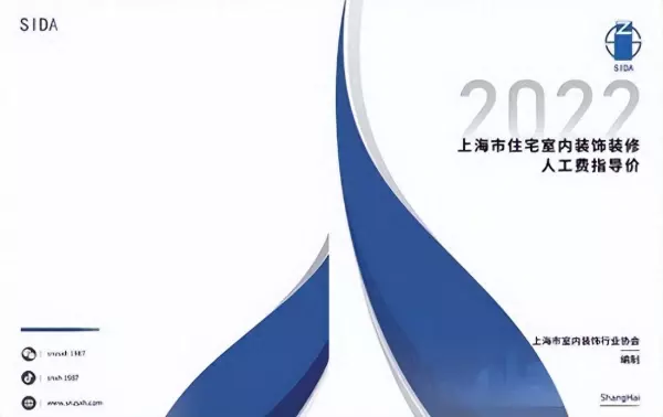 上海好美家装饰工程有限公司(1)