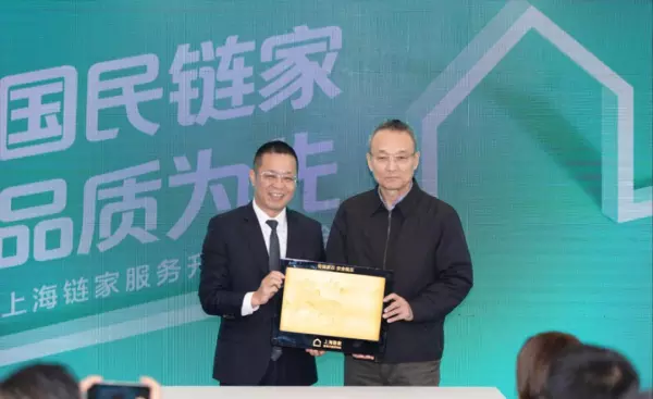 上海房产中介哪家口碑比较好(4)